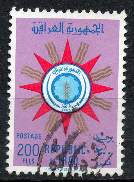 Irak Yvert N°283C Oblitéré 1960 Armoiries