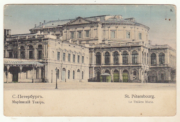  cpa Russie Saint ( St ) Petersbourg le Théâtre Marie