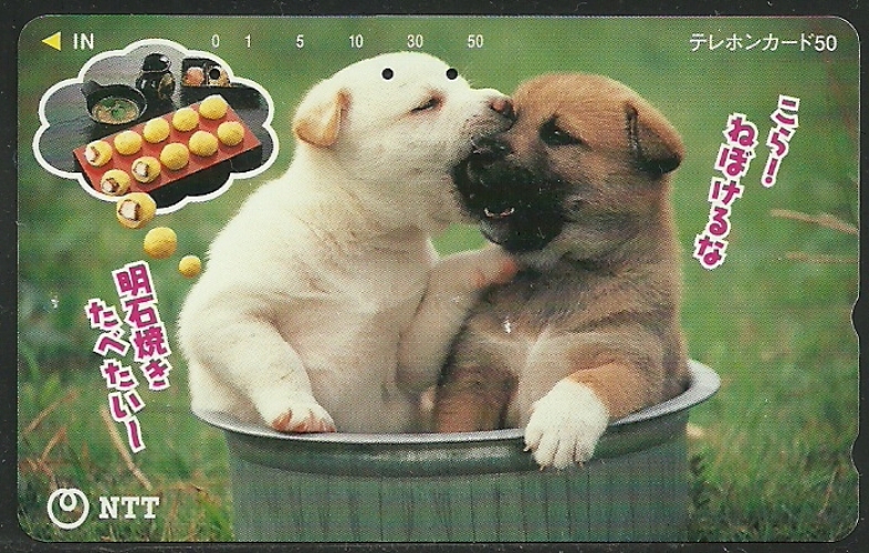 Télécarte - Phonecard - Japon - Japan - Chien - Dog - NTT - 331 493 - 50 unités . 