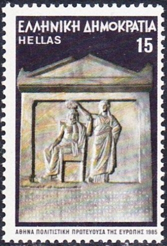Grèce 1985 Stèle de l'Agora d'Athènes La Démocratie couronnant le Dème