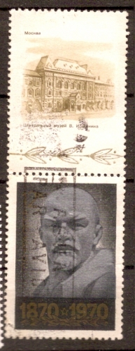 URSS 1970 YT 3621 Obl Celebrites - Centenaire de la naissance de Lenine