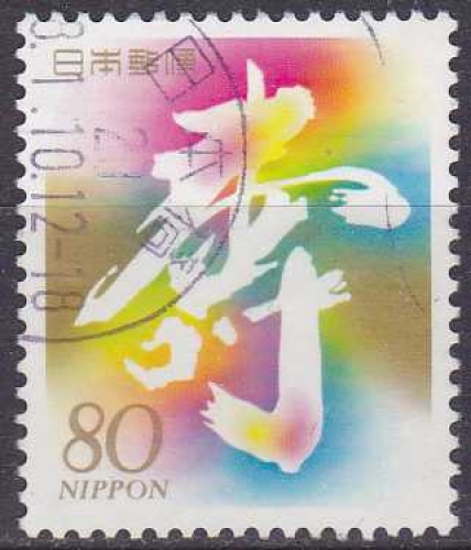 JAPON 1999 OBLITERE N° 2627