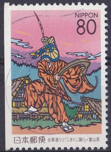 JAPON 1999 OBLITERE N° 2643a