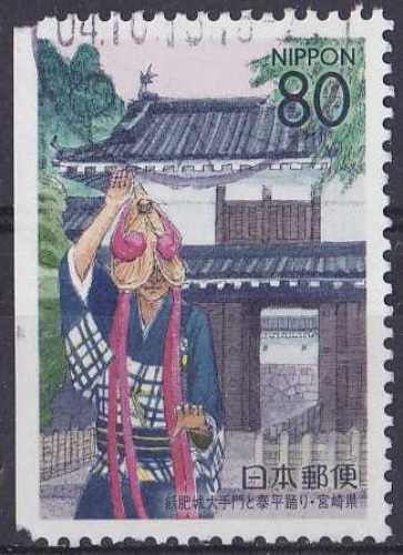 JAPON 1999 OBLITERE N° 2661a