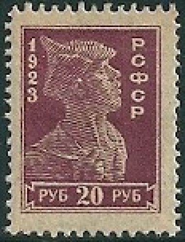 Russie - 1923 - Y&T 222* - MH