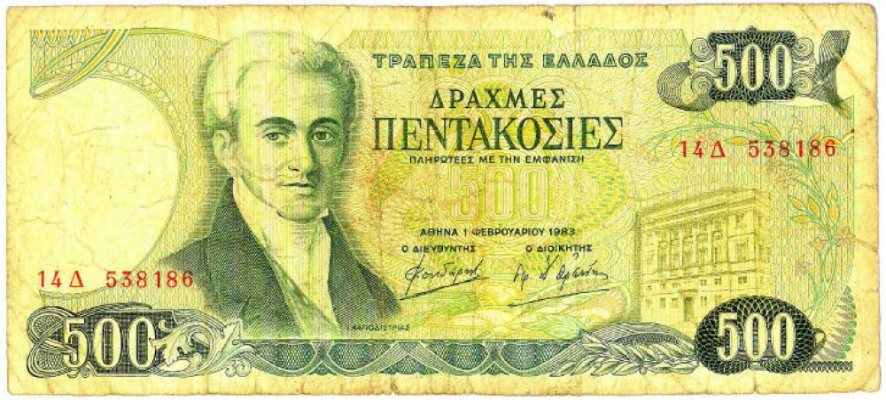 Billet de Banque 500 Drachmes Banknote Bill GRD GRECE GREECE