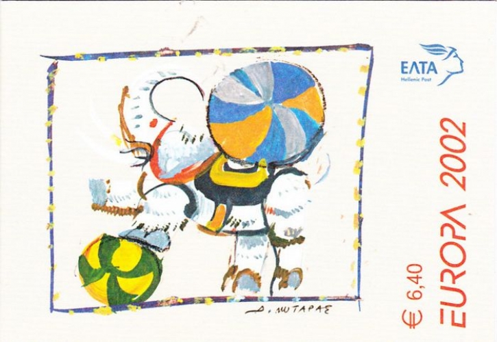 Grèce 2002 Europa - Le cirque (carnet) - Y&T C2096 **