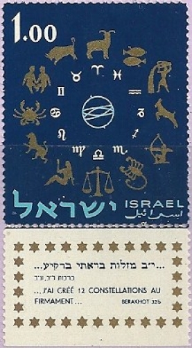 Israël - 1961 - Y&T 198** - MNH