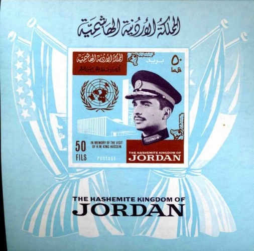 Jordanie 1965 Visite du Roi Hussein aux Nations Unies à New York (feuillet)