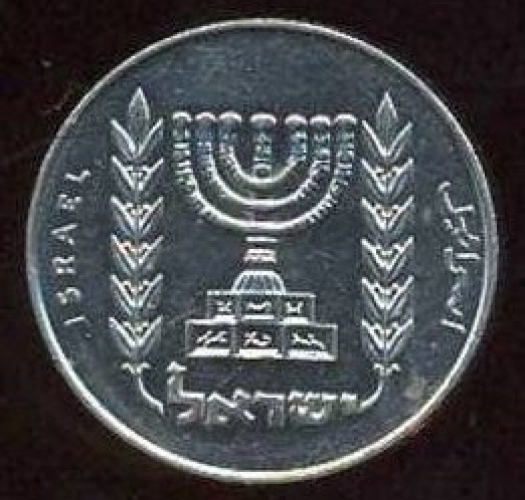 ISRAEL 1/2 LIRAH