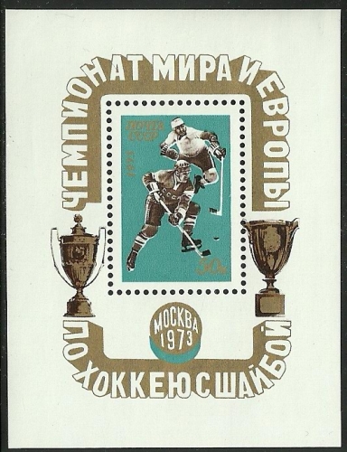 Russie 1973 - Hockey sur glace - Bloc N° 83 neuf ** .