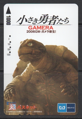 TELECARTE JAPON TORTUE TURTLE