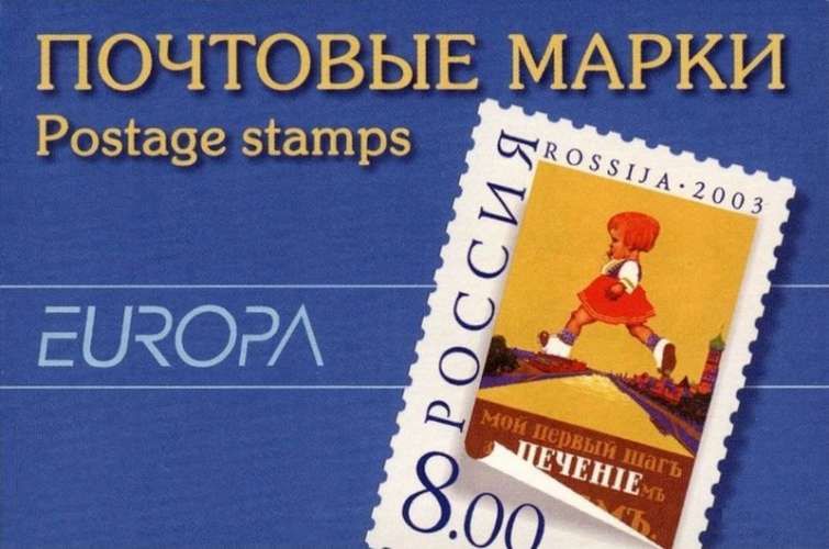 Russie 2003 Europa - L'art de l'affiche (carnet) - Y&T 6717 - MI 1078 **