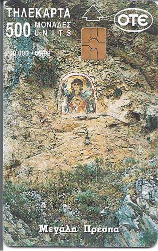 Grece 500u 05/99  Megali Prespa RARE +++