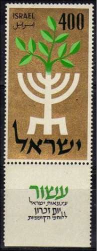 Israël 1958 - Anniversaire    (g2600)