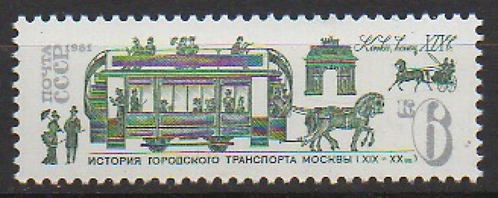 URSS 1981 - TRAMWAY À CHEVAL - YT : 4867