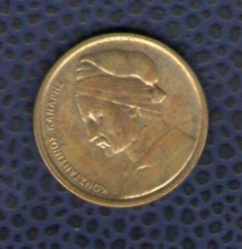 Grèce 1984 Pièce de Monnaie Coin 1 drachme