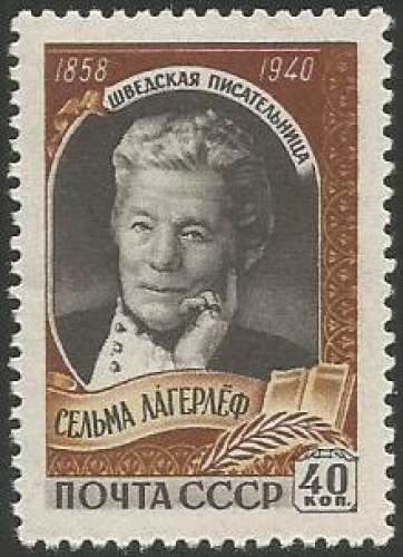 Russie - Y&T 2149 - Selma Lagerlof (1858-1940) - Ecrivain suédois