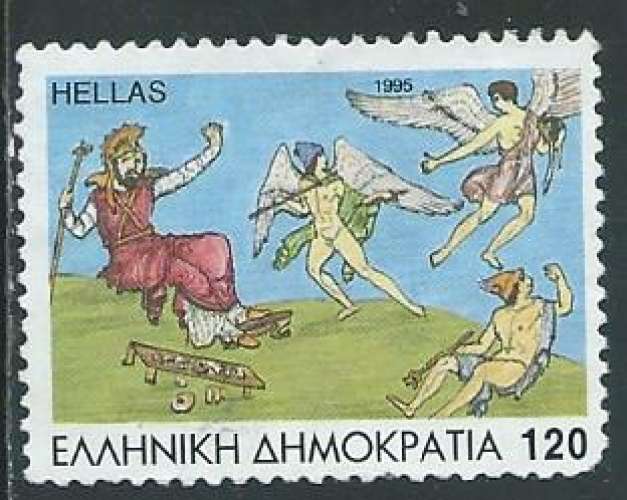 Grèce - Y&T 1880 (o)  - Mythologie grecque -