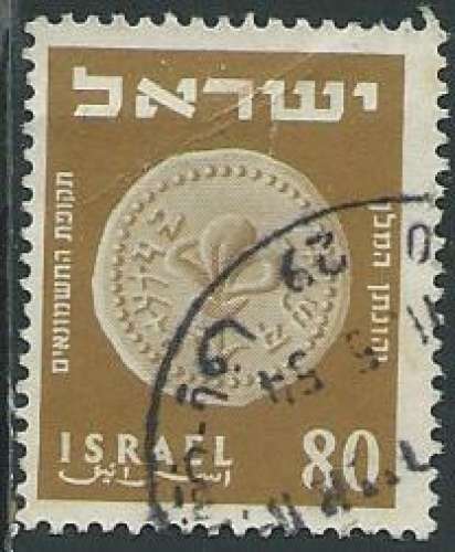 Israël - Y&T 0072 (o) - Monnaies anciennes -