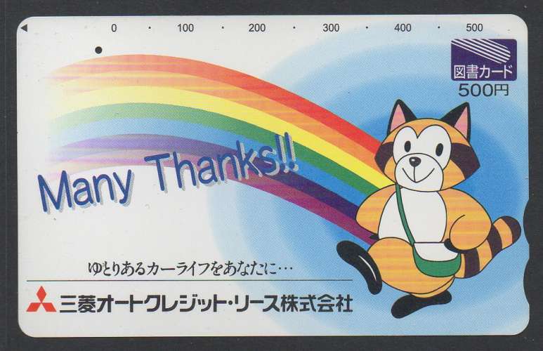 Telecarte Japon chat