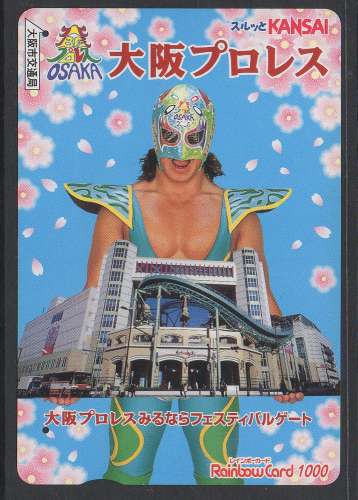 Telecarte Japon osaka cinéma ?