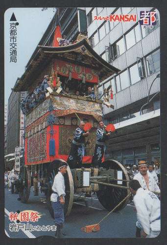 Telecarte Japon fête folklorique