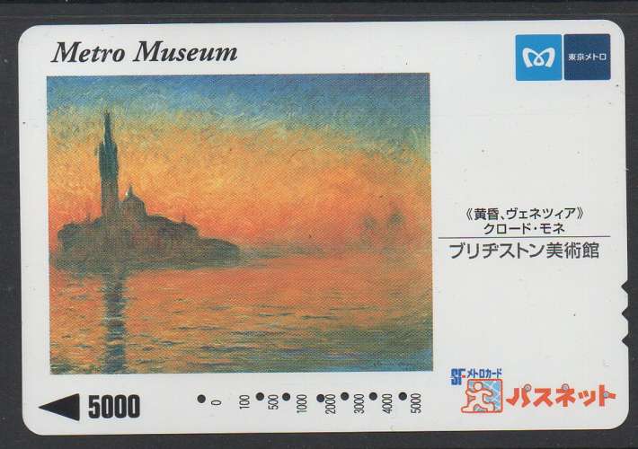 Telecarte Japon art japonais peinture