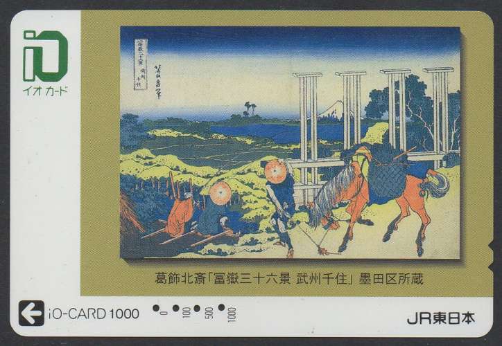 Telecarte Japon art japonais ...cheval