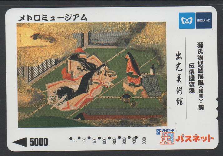 Telecarte Japon art japonais costume traditionnel