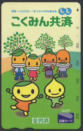 Telecarte Japon enfants