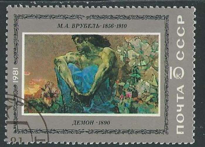 Russie - Y&T 4800 (o) - Tableaux -