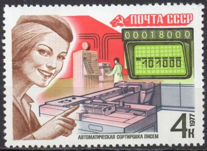 9724N - Y&T n° 4431 - neuf sans charnière - Services postaux - Tri automatique - 1977 - Russie