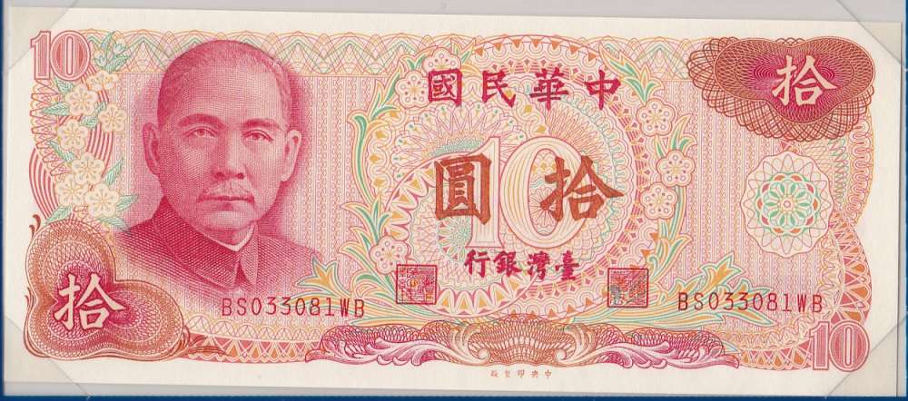republique de Chine - 1o yuan - annee 1976-84 - fdc-unc 