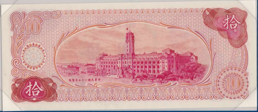 republique de Chine - 1o yuan - annee 1976-84 - fdc-unc 