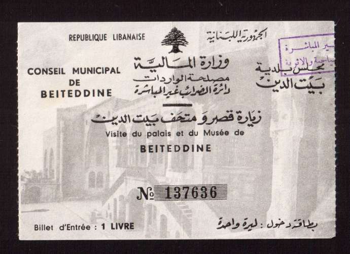 Liban 1970  ticket pour l'entrée du musée et du palais de Beiteddine  19-4-70