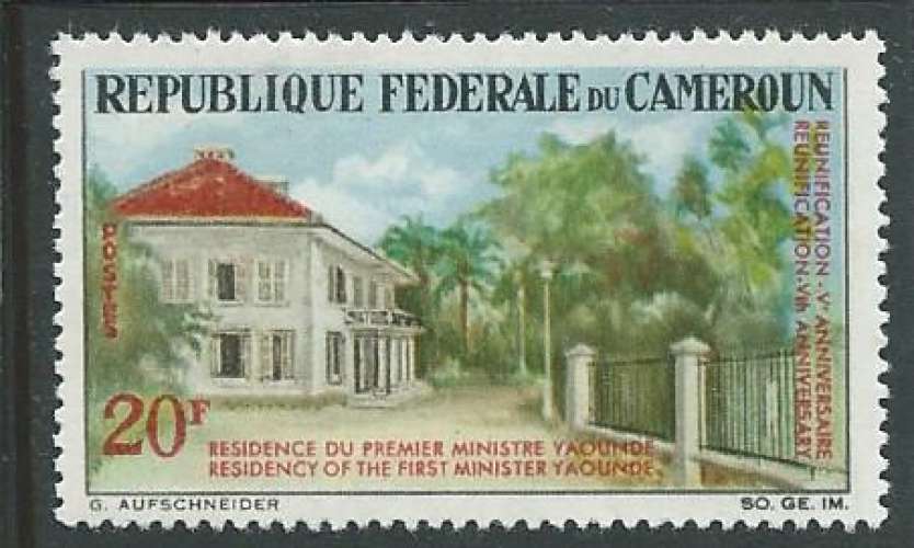 Cameroun - Y&T 0427 (**) - Résidence -