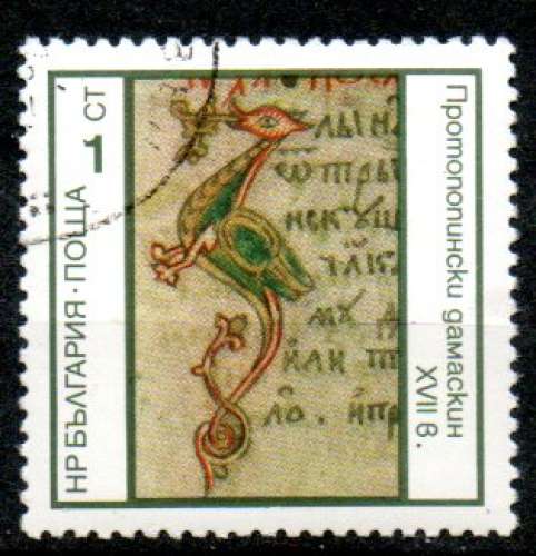 Bulgarie Yvert N°2152 oblitéré 1975 Manuscrit Bulgare 