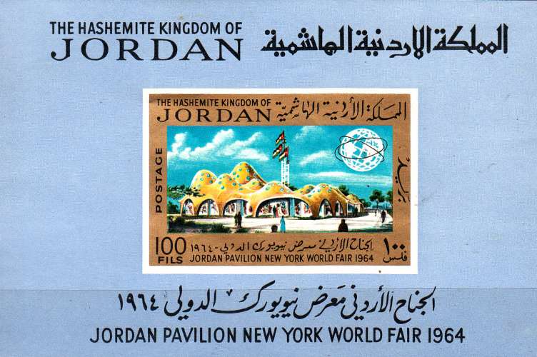 Jordanie Bf 24 Exposition internationale de New York