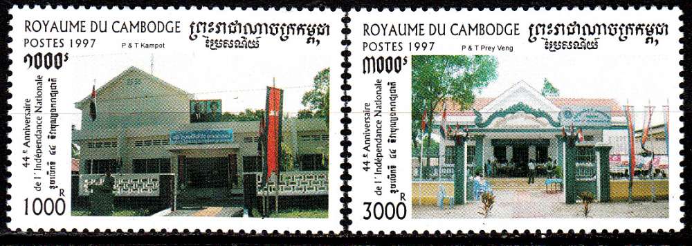 Cambodge 1474 / 75 44e anniversaire Indépendance