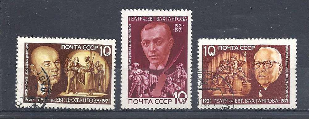 RUSSIE  Y & T N°  3773/75   50é Anniversaire du théâtre d'Etat d'E. Vakhtangov