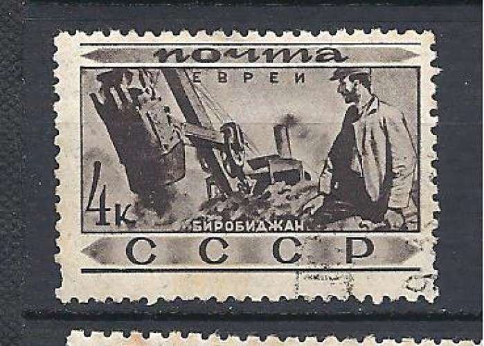 RUSSIE  Y & T N°  479  Série ethnographique  Hébreux du Birobidjan