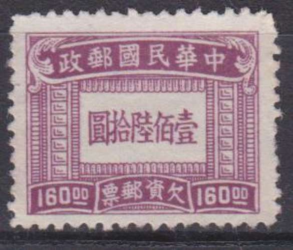 Chine 1946-1947 YT Taxe 78 MH