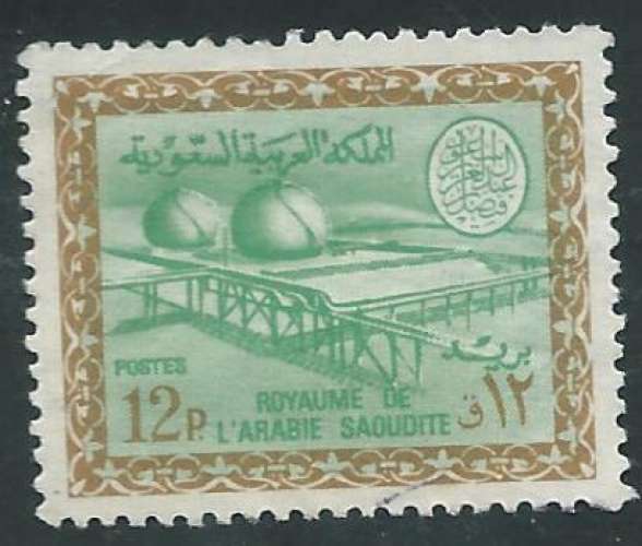 Arabie Saoudite - Y&T 0281 (o) - Raffinerie de Pétrole -
