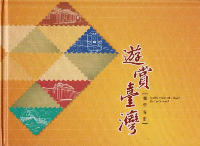 Taiwan 2016 Livre de timbres Scenic Vistas of Taiwan Stamp Pictorial