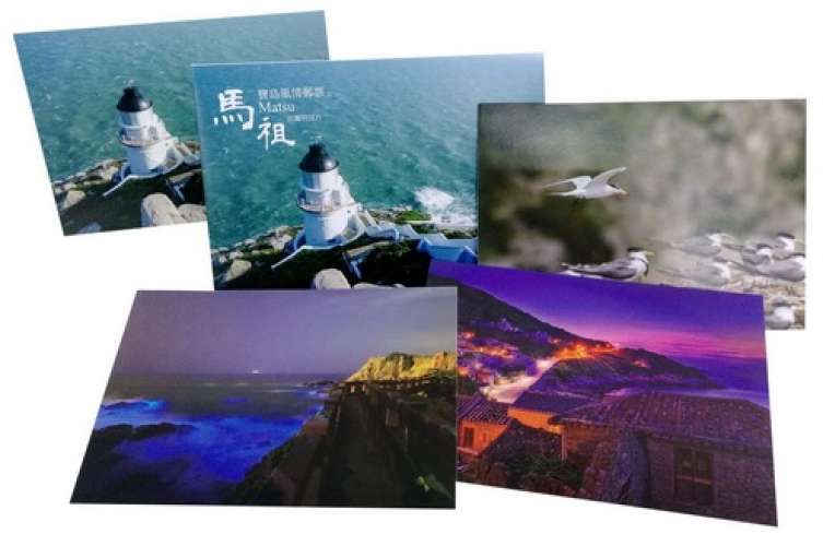 Taiwan 2017 Les Îles Matsu (4 cartes maxima)