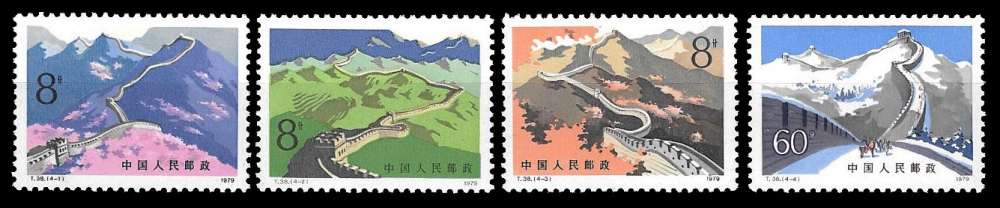 Chine - Y&T 2224 à 2227 ** Grande muraille de Chine - année 1979