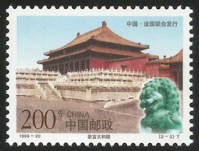 Chine - 1998 - Y&T n° 3610 - Neuf ** - Le Palais Impérial - Pékin - Emission commune avec la France