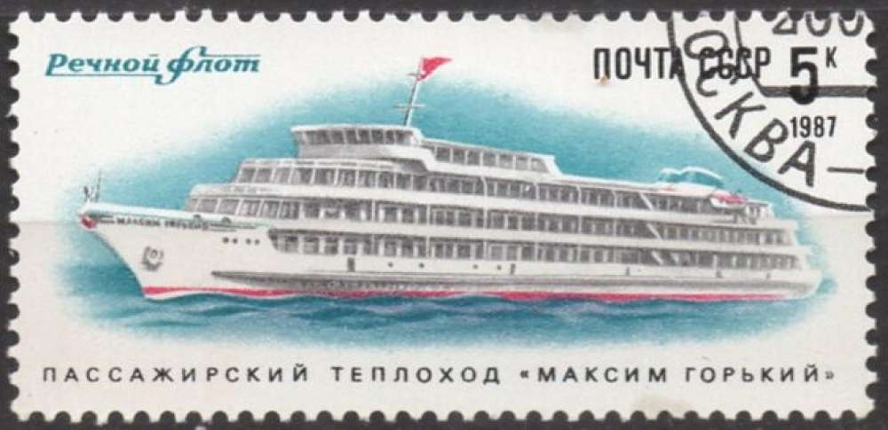 476N - Y&T n° 5406 - oblitéré - Bateau fluvial Maxime Gorki - 1987 - Russie
