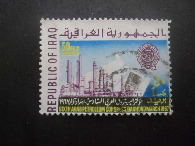 IRAK N°465 raffinerie de pétrole oblitéré cote 1,50€